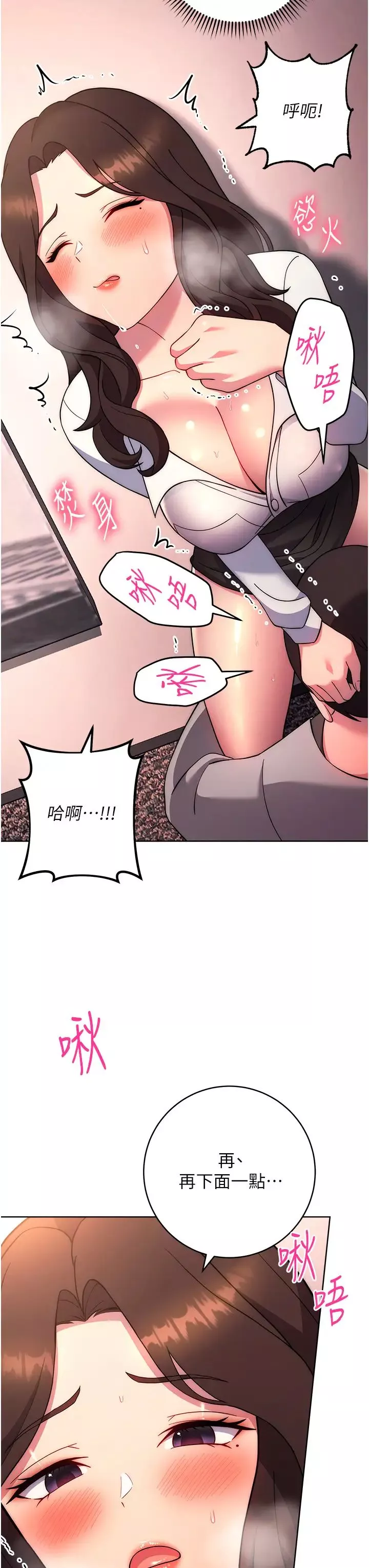 練愛選擇題第17話-來去酒店徹夜激戰