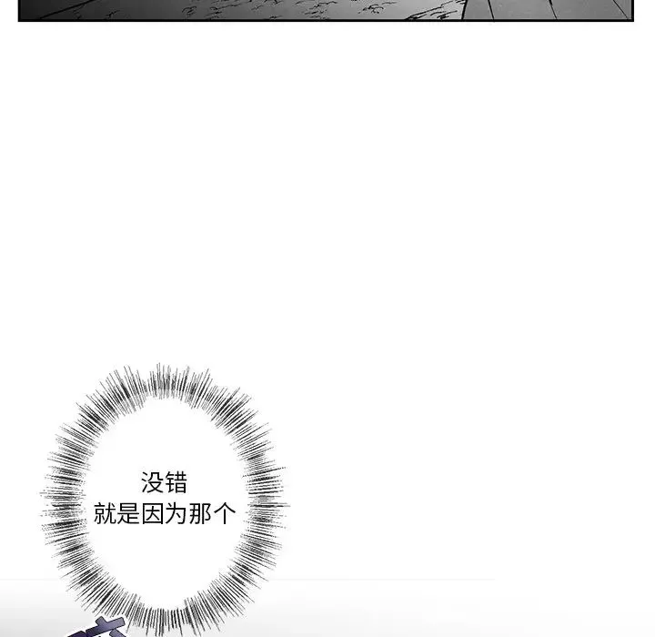 墓誌銘第31话