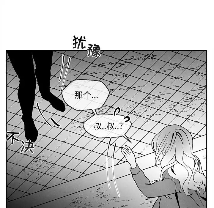 墓誌铭第31话