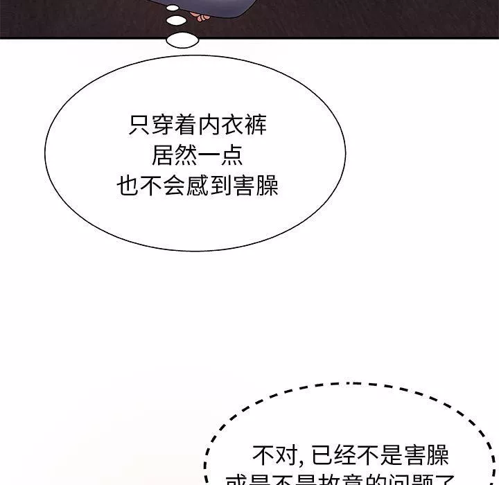 我體內的神君第1話