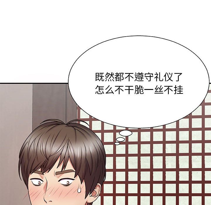 我体内的神君第1话