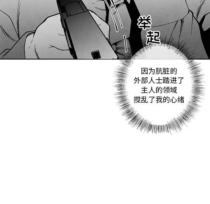 墓誌銘第31话