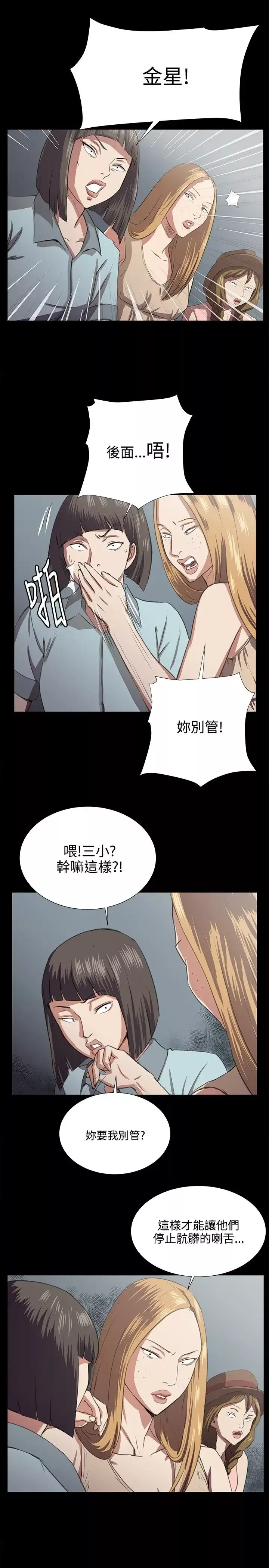 深夜便利店第64话