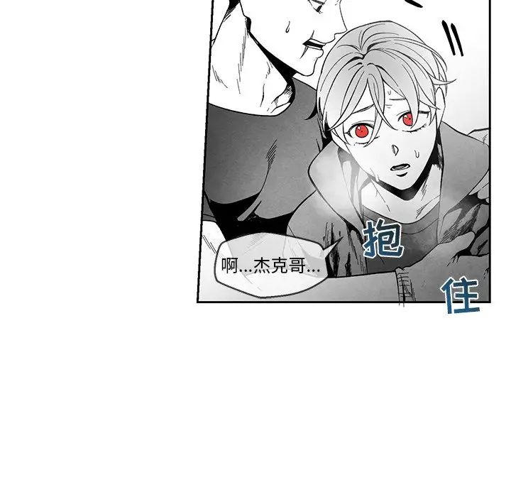 墓誌銘第31话