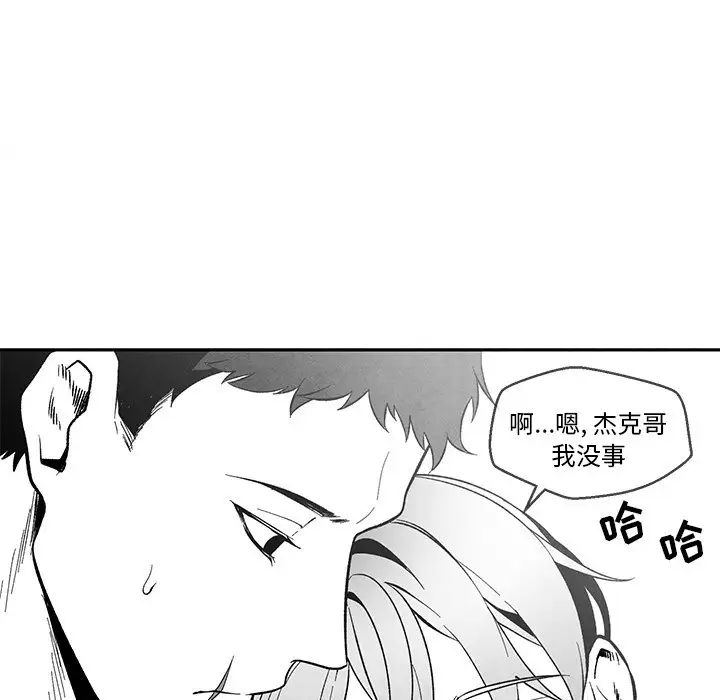 墓誌铭第31话