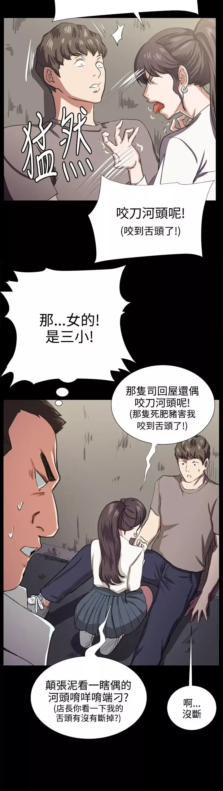 深夜便利店第64话