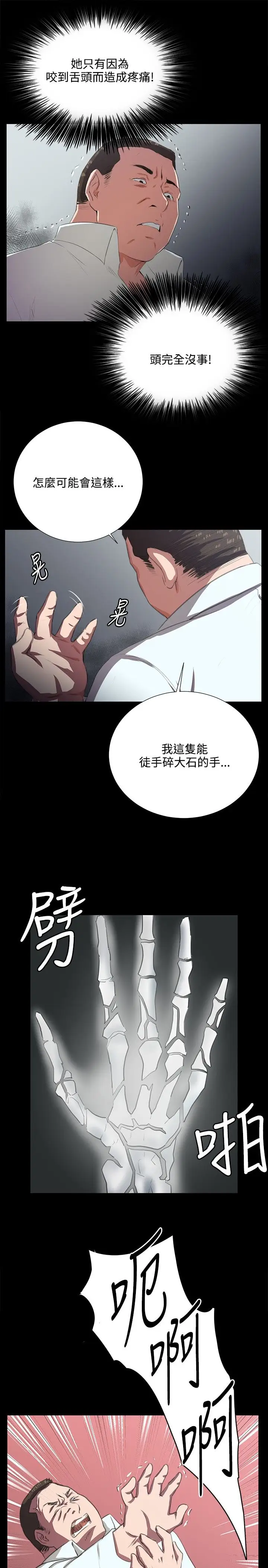 深夜便利店第64话