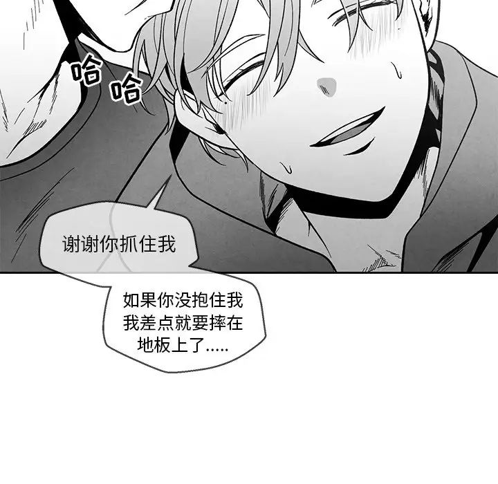 墓誌铭第31话