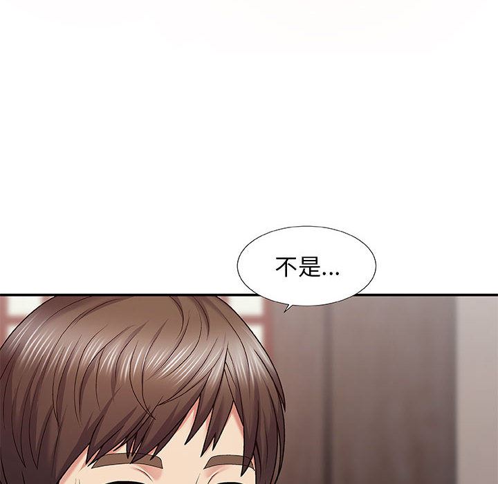 我体内的神君第1话