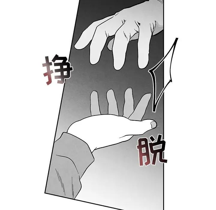 墓誌銘第31话