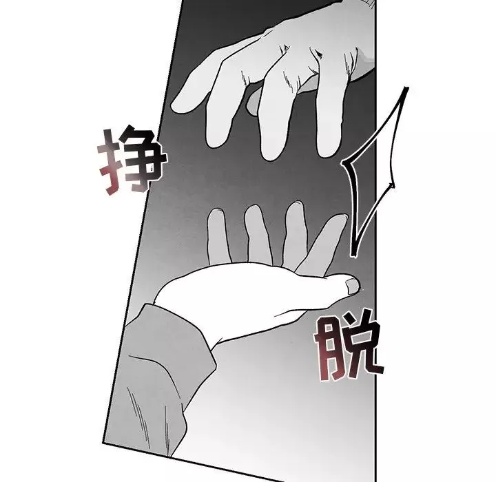 墓誌銘第31话