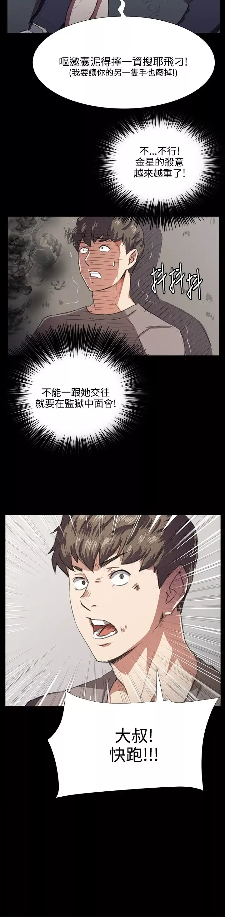 深夜便利店第64话