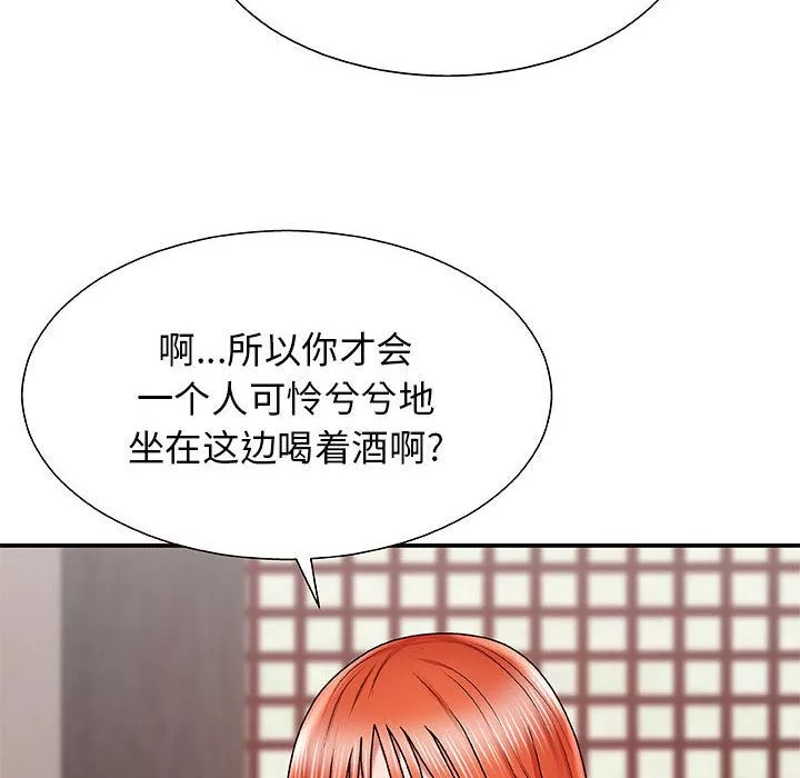 我體內的神君第1話