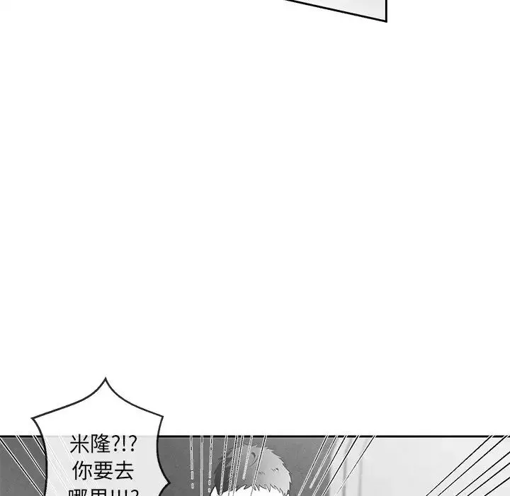 墓誌銘第31话