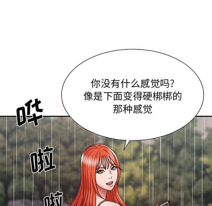 我体内的神君第1话