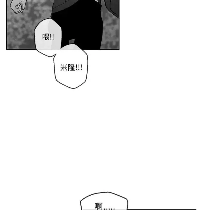 墓誌銘第31话