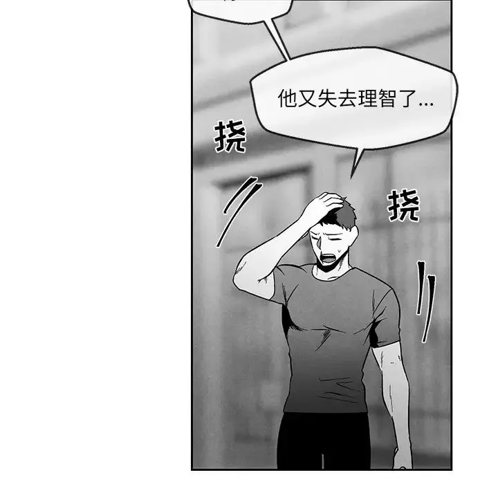墓誌銘第31话