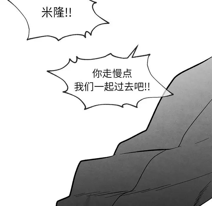 墓誌铭第31话