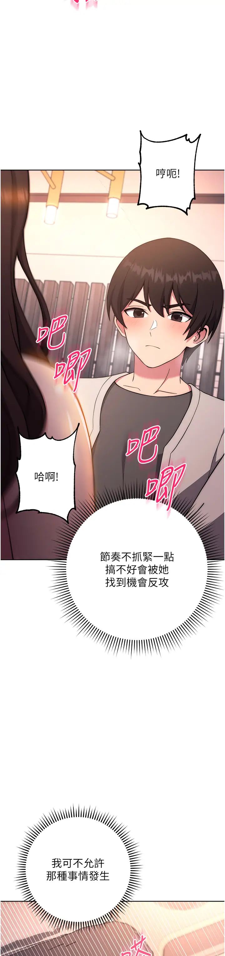 练爱选择题第18话-干到教授说不要