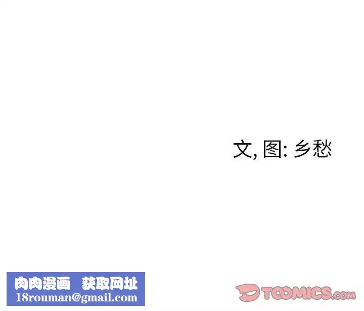 墓誌銘第31话