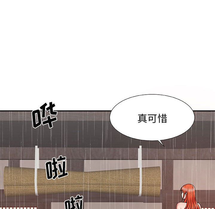 我体内的神君第1话