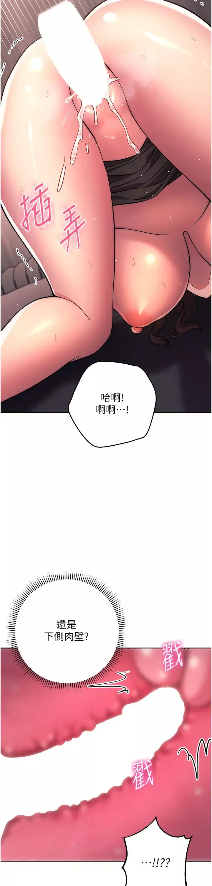 練愛選擇題第18話-幹到教授說不要
