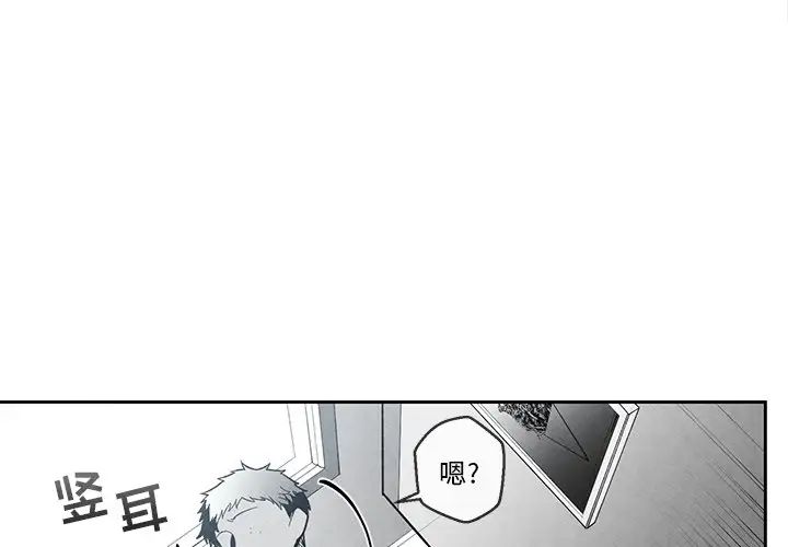 墓誌铭第32话