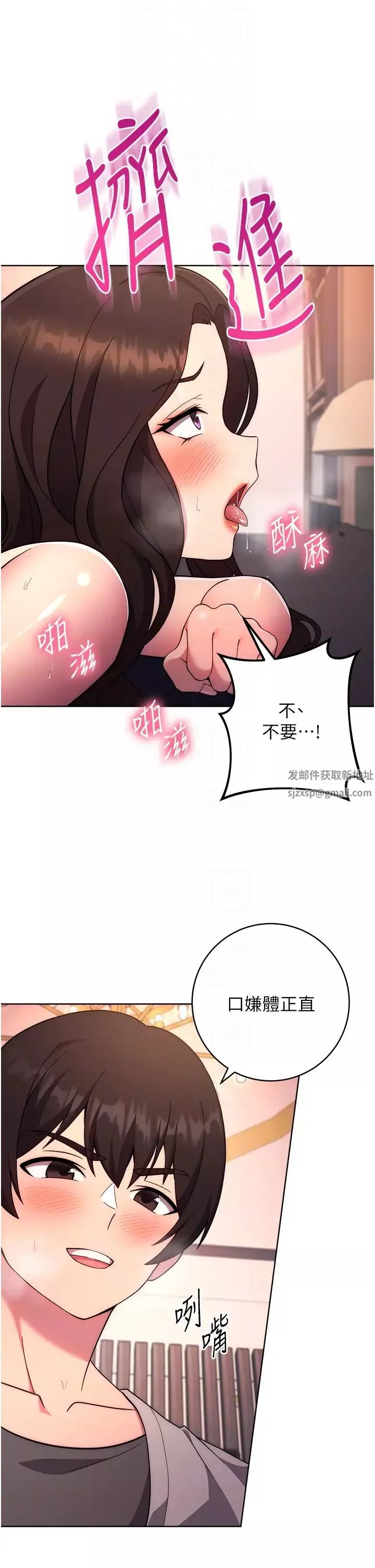 練愛選擇題第18話-幹到教授說不要