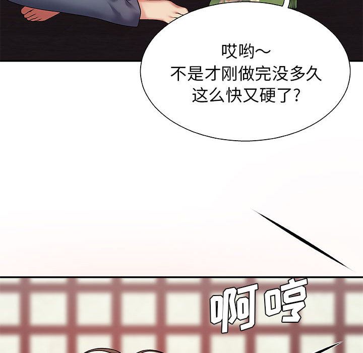 我体内的神君第1话