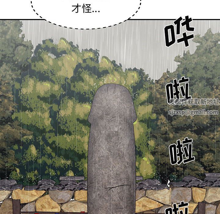 我体内的神君第1话