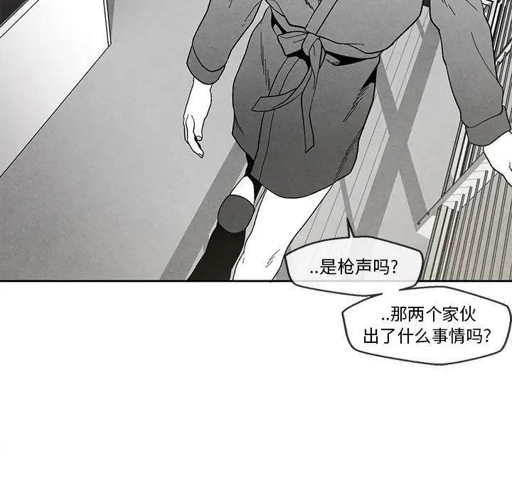 墓誌铭第32话