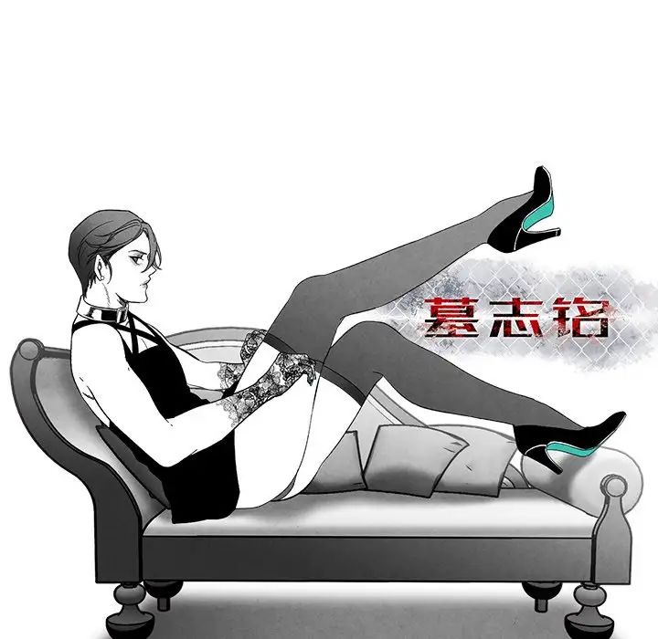 墓誌铭第32话