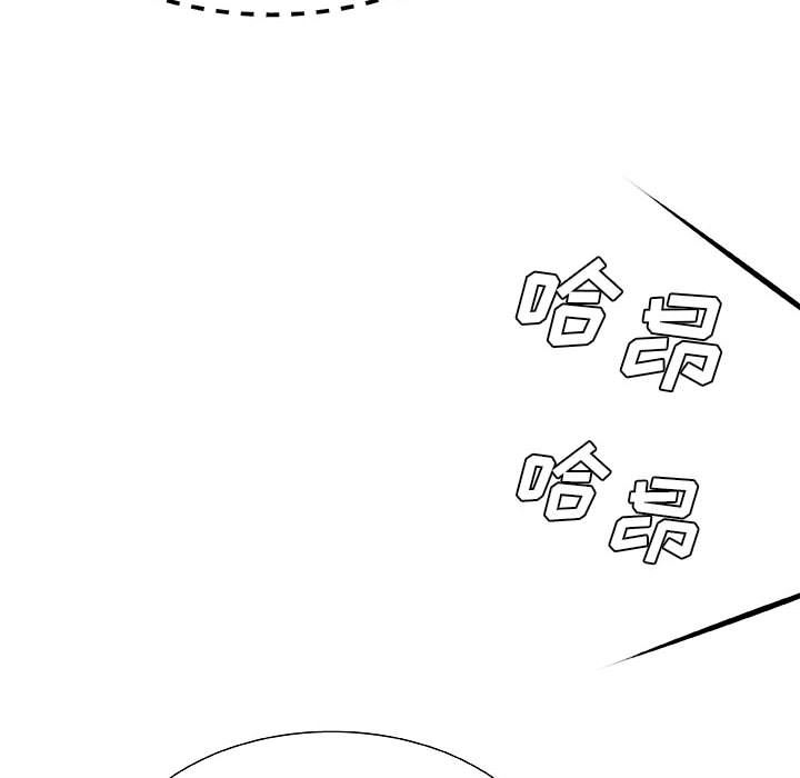 我体内的神君第1话