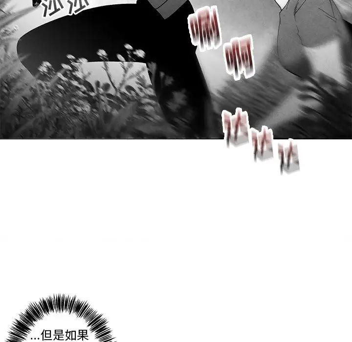 墓誌銘第32话