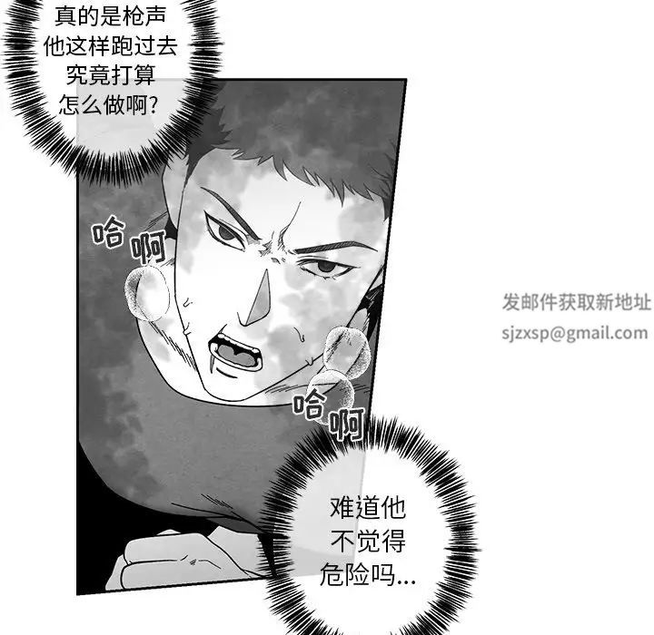 墓誌銘第32话