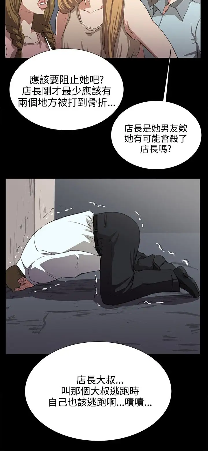 深夜便利店第65话