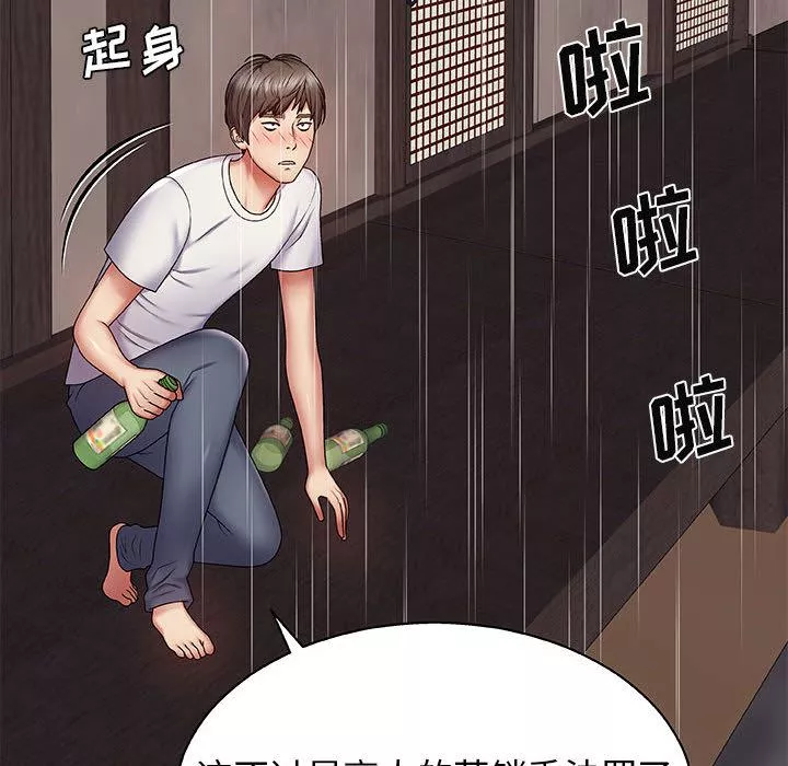 我體內的神君第1話
