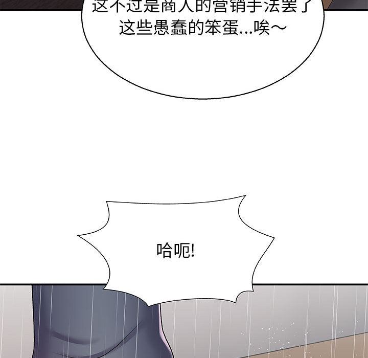 我体内的神君第1话