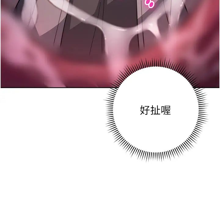 練愛選擇題第18話-幹到教授說不要