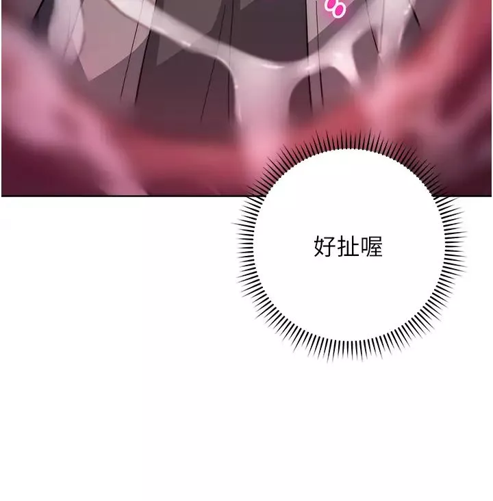 練愛選擇題第18話-幹到教授說不要