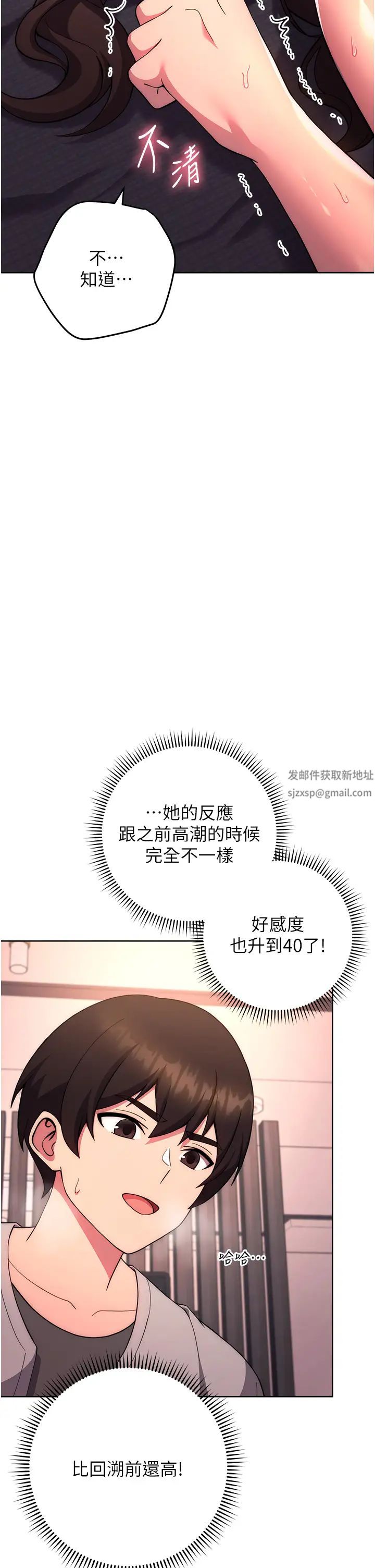 练爱选择题第18话-干到教授说不要