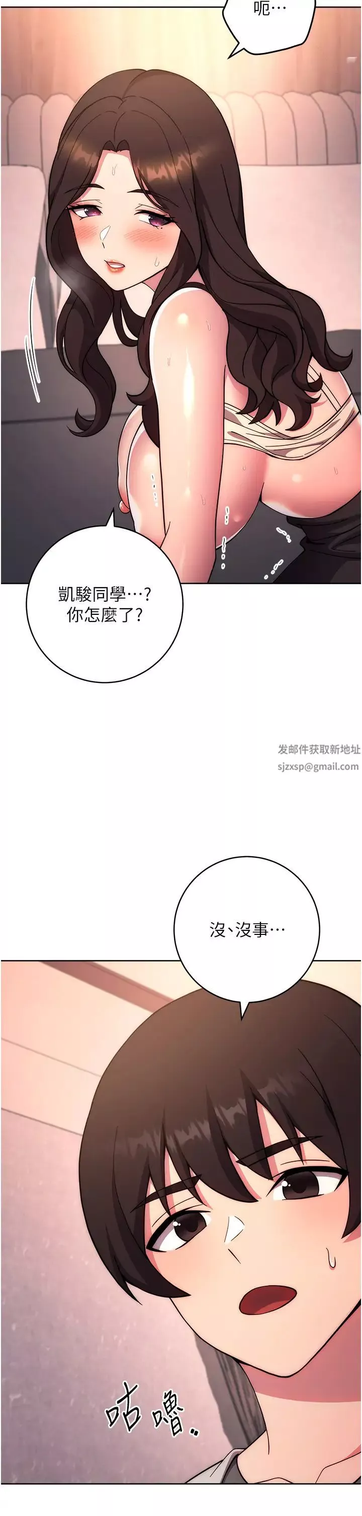 練愛選擇題第18話-幹到教授說不要