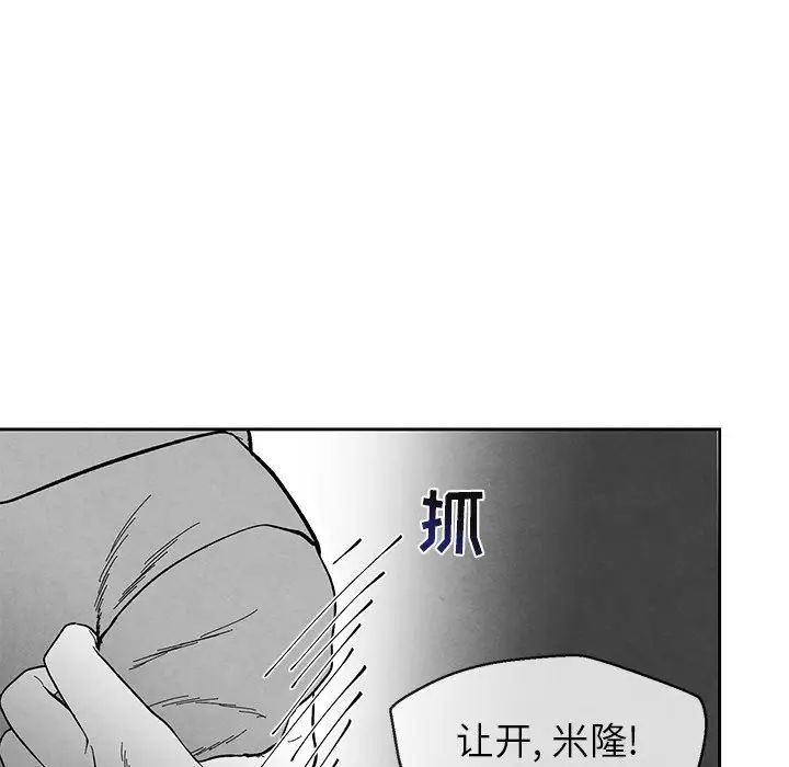墓誌铭第32话