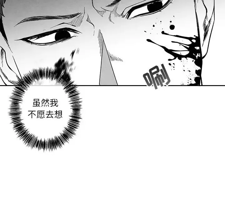 墓誌銘第32话