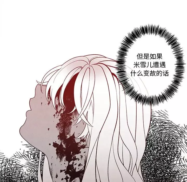 墓誌銘第32话