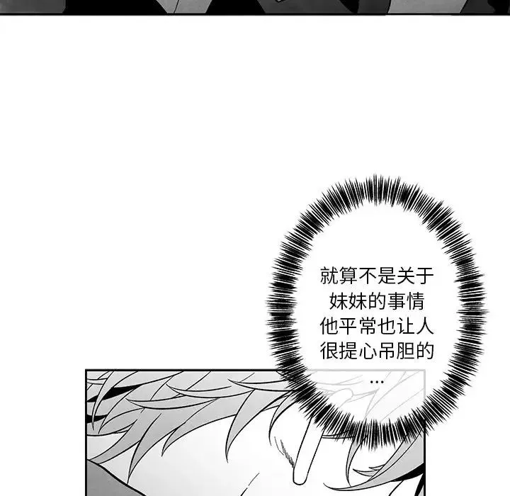 墓誌銘第32话