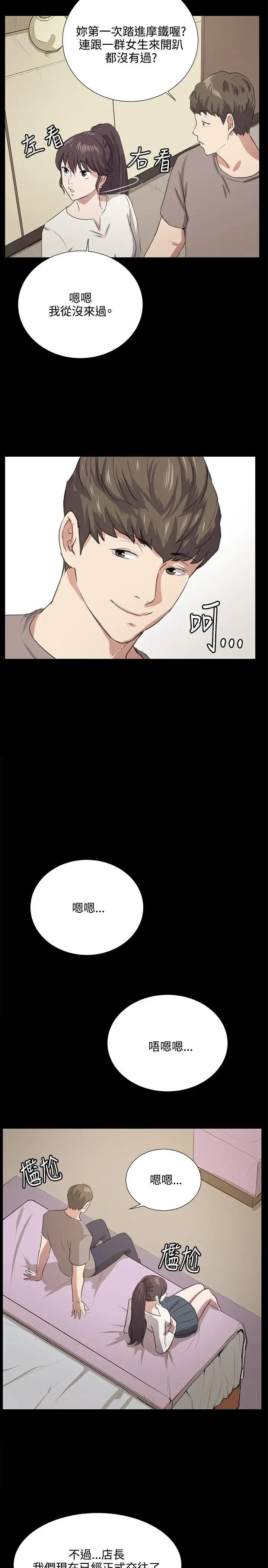 深夜便利店第65话