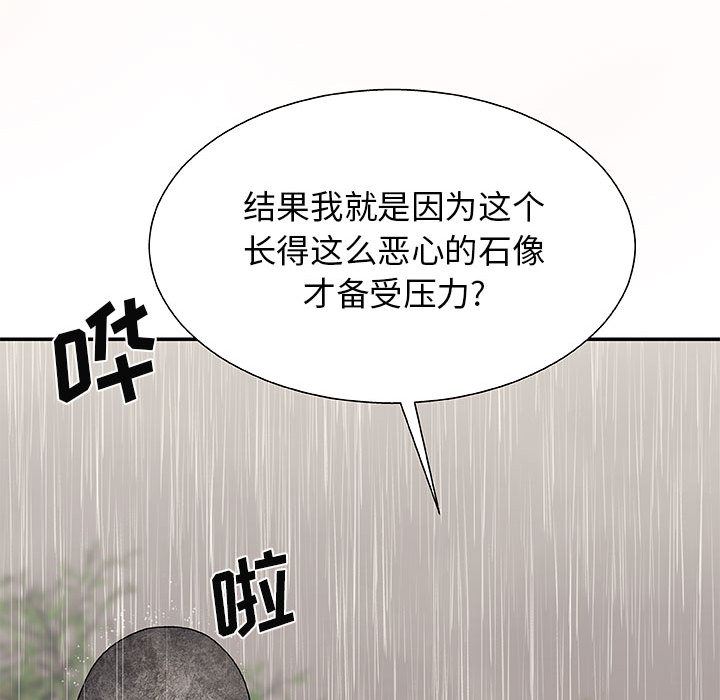 我体内的神君第1话