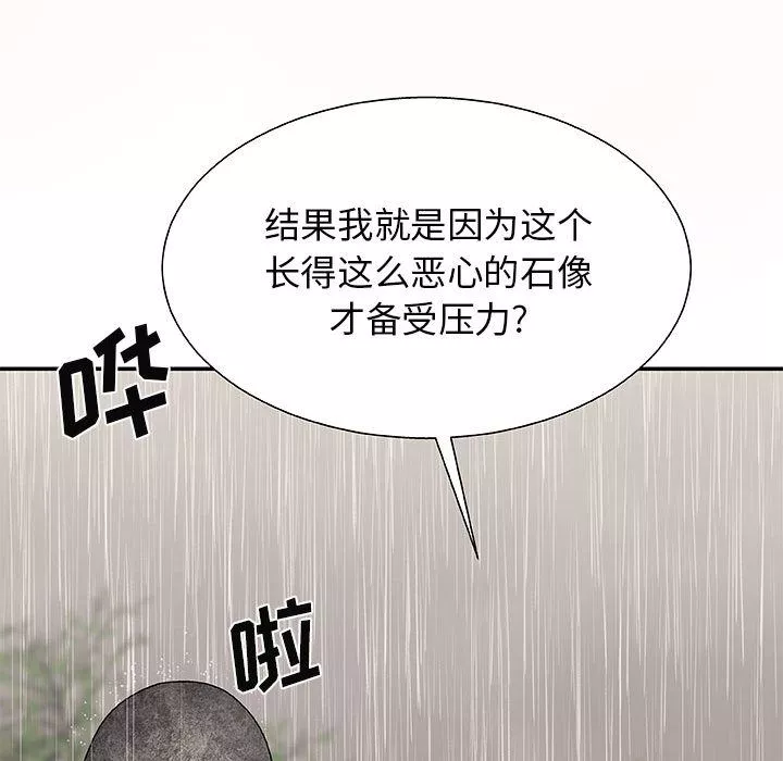 我體內的神君第1話