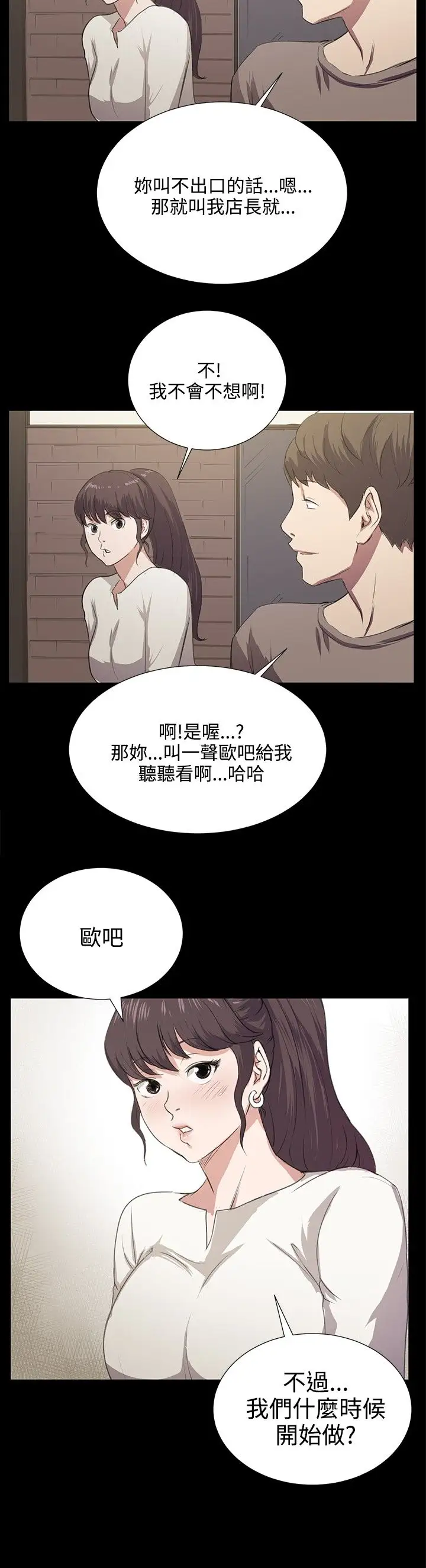 深夜便利店第65话
